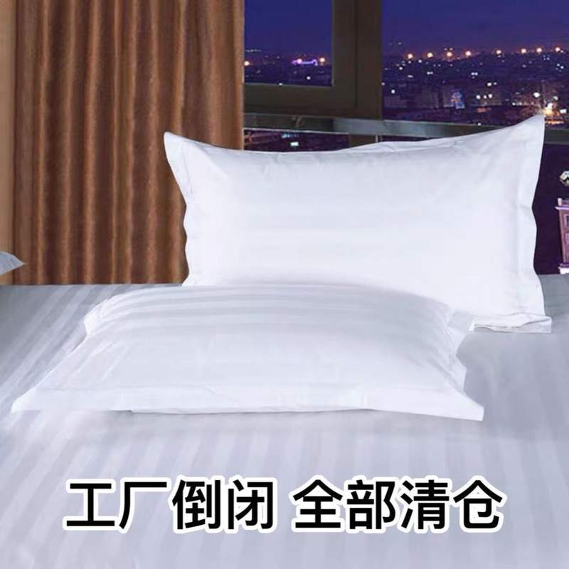 。酒店专用枕头套宾馆枕套纯棉民宿客栈全棉床上用品纯白锻条纹
