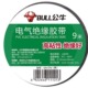 【公牛】电工胶布绝缘胶带防水PVC胶带耐高温高粘性黑色阻燃正品