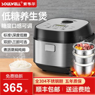 德国Soulwell索韦尔低糖电饭煲米汤分离滤沥米饭不锈钢无涂层家用