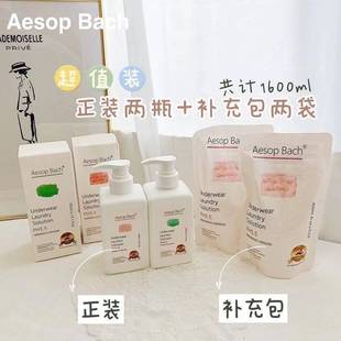 aesopbach 一索巴赫内衣内裤洗衣液男女士香氛除菌抑菌专用清洗液