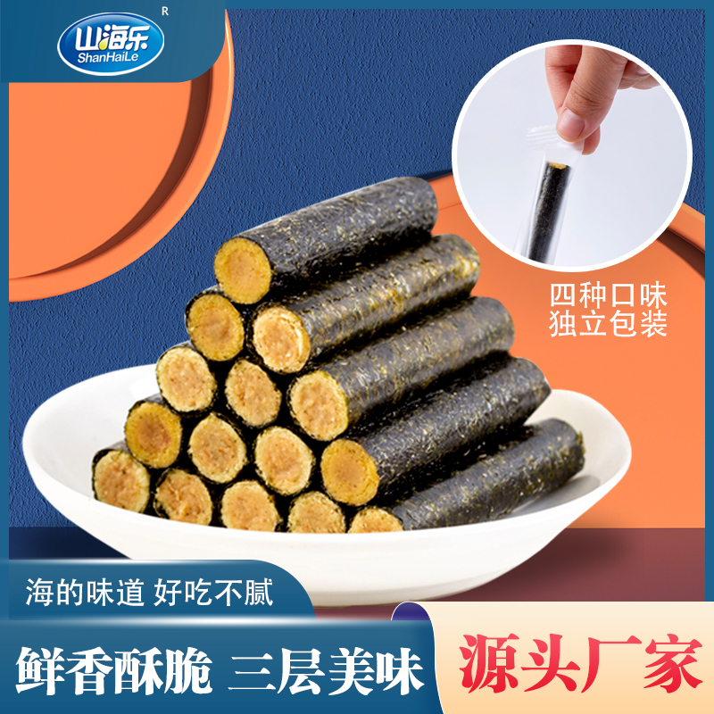 山海乐即食夹心脆紫菜宝宝海苔卷