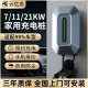 云亿兆特斯拉model3y充电桩枪新能源汽车通家用快充桩器7/11/21kw