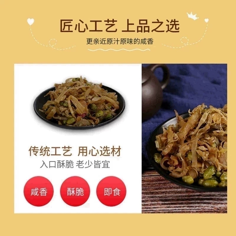 忠一味笋丝青豆德清莫干山农家特产笋干毛豆休闲零食小吃罐装盒装