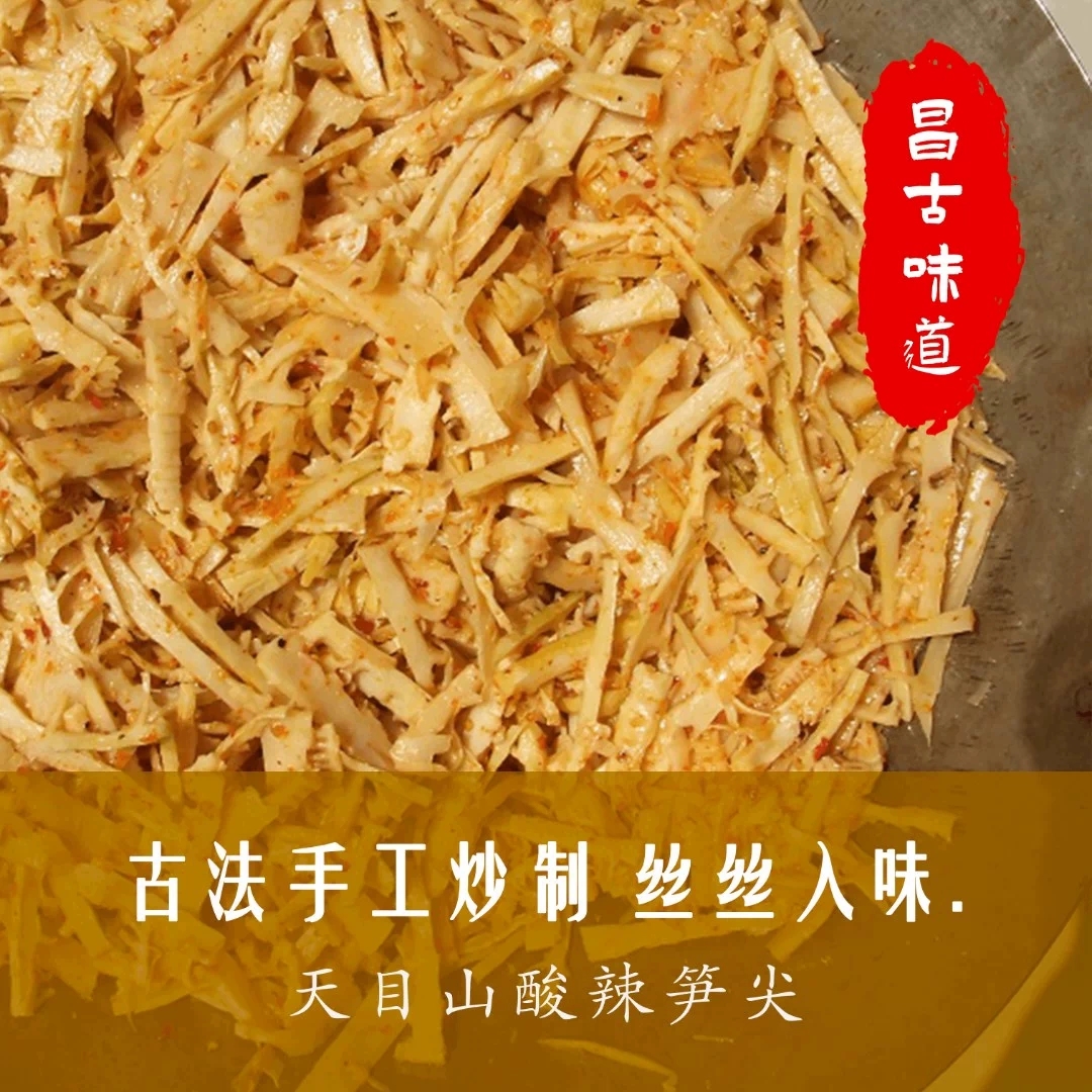 莫白头酸辣笋尖天目山嫩笋400g/600g鲜脆嫩爽零添加桂林米粉同款