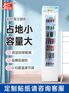 超薄窄长立式单门饮料冷藏展示柜保鲜冷饮小型家用冰箱冰吧