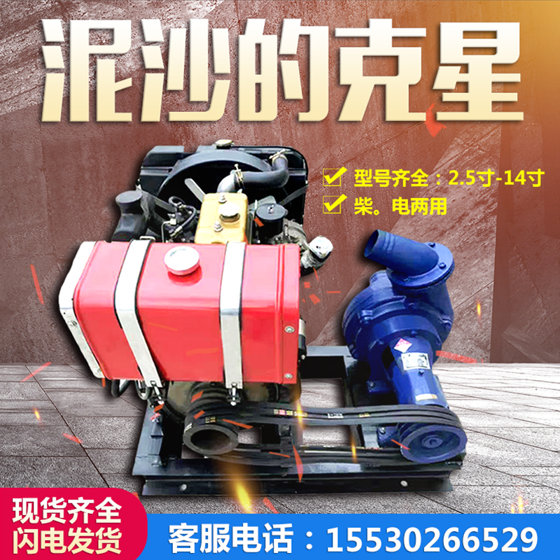 卧式抽沙泵吸砂泵河底小型家用柴油机4寸自吸池塘清淤