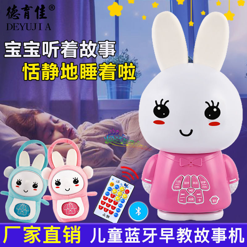 厂家直销婴儿童早教故事机益智玩具