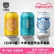 牛啤堂NBeer 芒果帝都海盐凛冬国产精酿啤酒世界金奖组合330ml*6