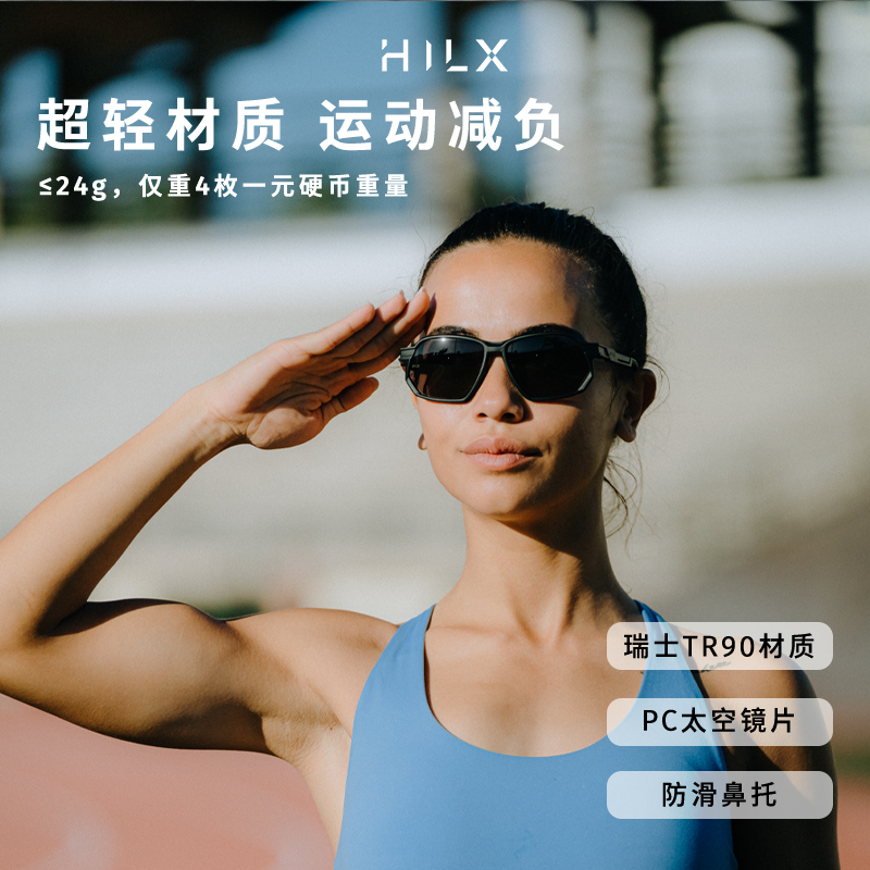 HILX Syndicate加拿大跑步眼镜女运动骑行太阳镜马拉松太阳镜男