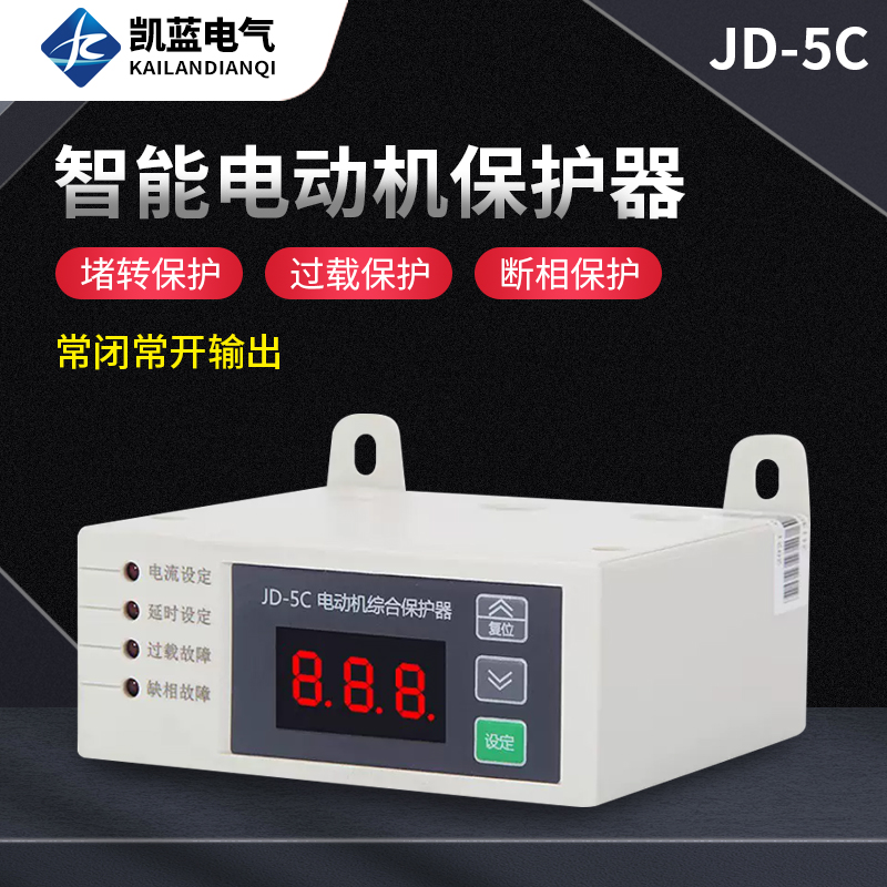 JD-5C智能数显电动机综合保护器断相过载三相电机水泵堵转缺相