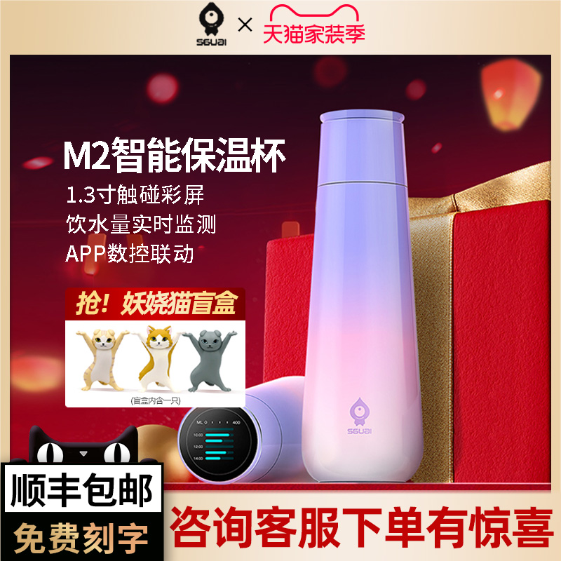 sguai Little Monster M2 intelligence vacuum cup man high-grade 316 Stainless steel Color temperature display glassin the Tableware , Cup/Cups/Kettle , Mug category - from Buy2taobao.com to provide professional Taobao agent buy service