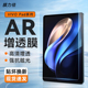 膜力佳vivopad3pro平板膜适用于pad2ar膜11寸屏幕膜3pro类纸膜iqoopad高清非钢化膜VIVOpadair保护膜全屏贴膜