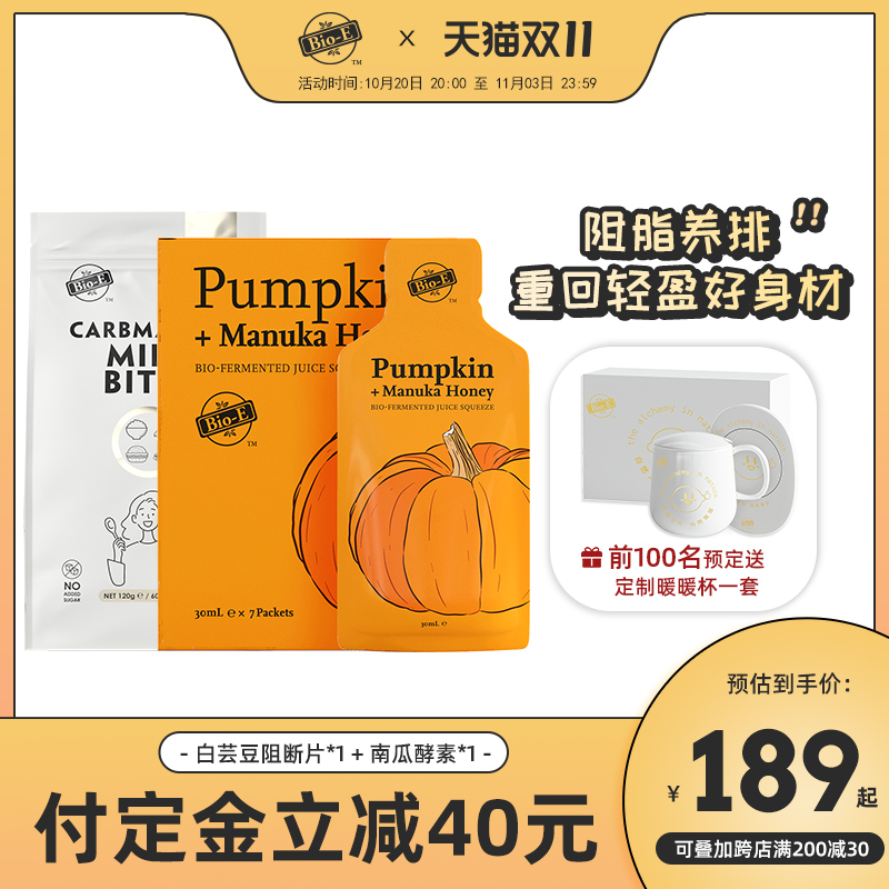 bieo白芸豆阻断片蜂蜜南瓜酵素果蔬益生菌断糖阻断脂肪液态口服饮|ruв категории здоровое питание/в рационе питания дополнительное питание, в рационе питания дополнительное питание, бактерии/гриб/микробного брожения, фермент - от Buy2taobao.com для оказания профессиональной услуги покупки агента Taobao