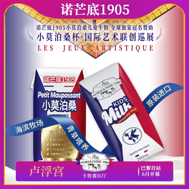科唐坦奶业小莫泊桑200ml*24盒儿童成长牛奶4段法国原装进口在类目 咖啡/麦片/冲饮, 乳制品, 调制乳(风味奶)中 - 来自Buy2taobao.com提供专业的淘宝代购服务