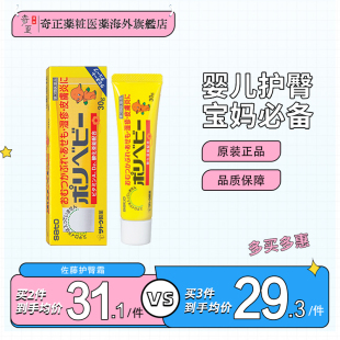 日本佐藤湿疹膏Sato婴儿护臀膏30g新生儿红屁股无刺激红疹湿疹