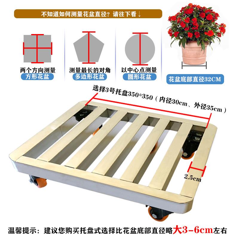 花盆不锈钢托盘盆栽底座带滑轮万向轮滚轮可移动底盘承重托架定制