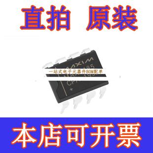 直拍MAX3485CPA+ 直插DIP-8 RS-422/RS-485接口 IC 原装正品 现货