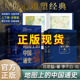 地图上的中国通史上下2册精装 吕思勉 著 李不白 绘 图文并茂 一部真正意义上的中国通史 20余朝兴衰更替 历史类书籍正版