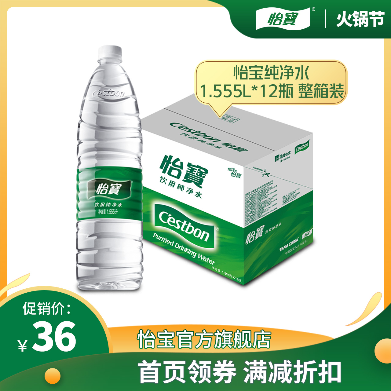 555l*12瓶/箱大瓶饮用水非矿泉水整箱