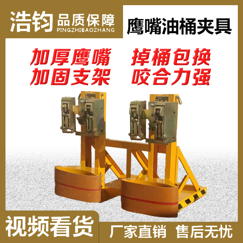 油桶搬运工具