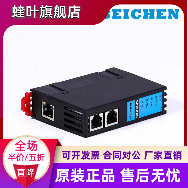 BCNet-KYO 光洋(KOYO)系列PLC(RJ11)转MODBUS TCP在类目 五金/工具, 电气控制, 电力电子元器件, 其他端接件及接线装置中 - 来自Buy2taobao.com提供专业的淘宝代购服务