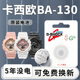 适用于卡西欧BA-130手表电池原装原厂BABY-G系列专用CASIO电子更换130专用SR726W纽扣小颗粒通用进口配件用品