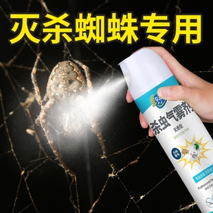 蜘蛛杀虫剂家用杀蜘蛛专用药红白除喷雾室内神器灭去驱虫非无毒防