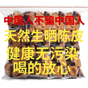 广东新会陈皮官方旗舰店十年老陈皮干正宗新会特产陈皮碎正品15年