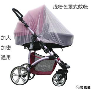 现货速发婴儿车蚊帐通用全罩式高景观宝宝手推车摇篮伞车童车加密