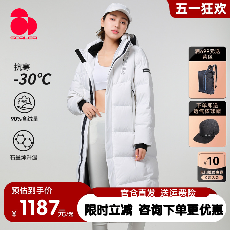 思凯乐户外长款羽绒服女冬季加厚保暖东北极寒90%鸭绒防寒服外套