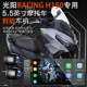 适用光阳racing h150摩托车行车记录仪防水智能车机carplay流媒体