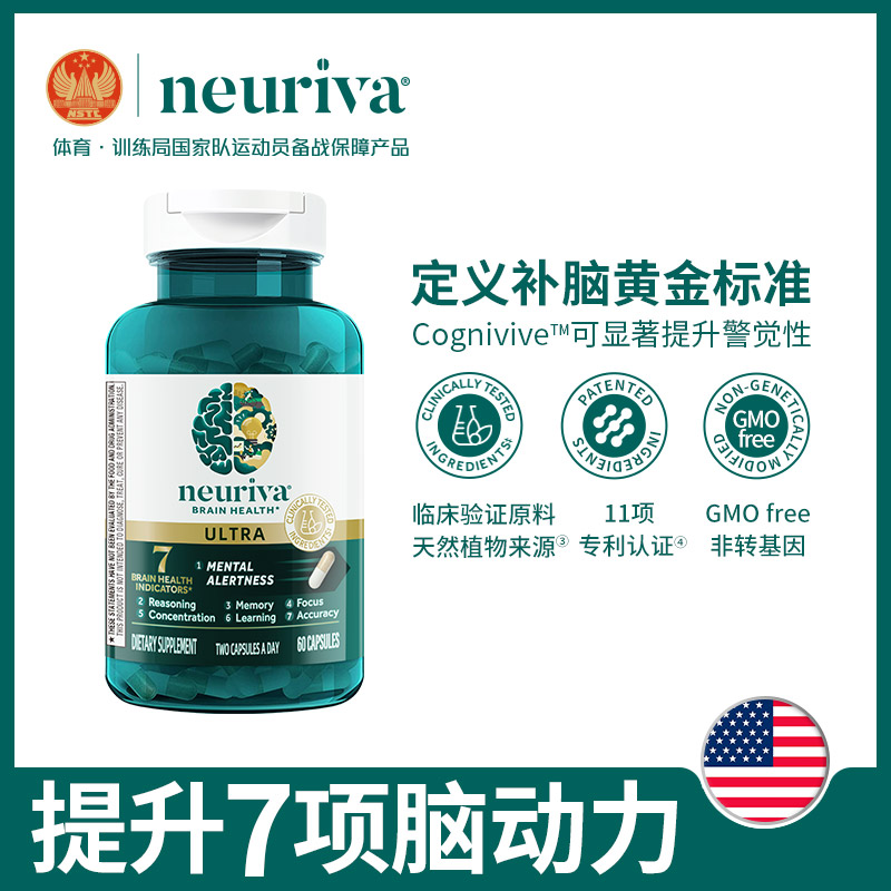 美国neuriva脑动力胶囊Ultra小金瓶补脑增强成人中老年记忆力