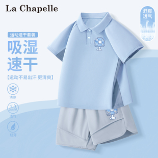 拉夏贝尔男童夏装套装2024新款夏季薄款速干短袖两件套儿童运动服