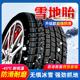 245/255/265雪地胎/40/45/50/55/60/65/70/75R16R17R18R19R20R21