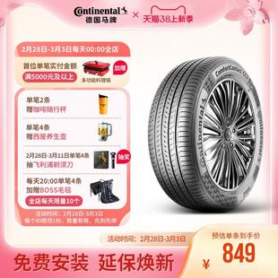 德国马牌轮胎225/60R17 99V FR CC7适配别克君威 迈锐宝 本田雅阁