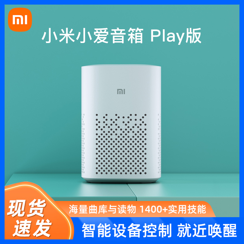小米小爱play小爱同学智能人工音响