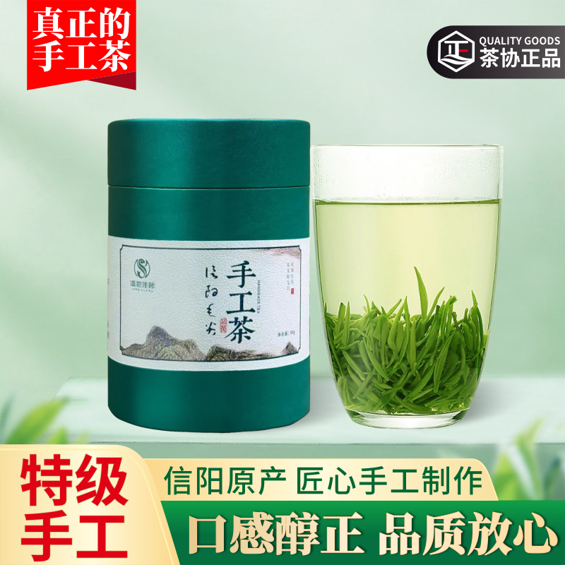 正宗信阳毛尖手工茶2024新茶特级嫩芽浓香型高山春茶散装毛尖绿茶