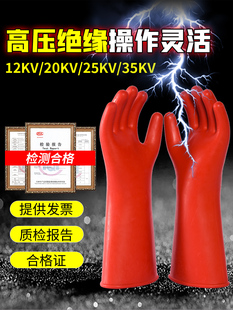 高压绝缘手套专业防静电5000V防电耐压电工检测用新能源汽车维修