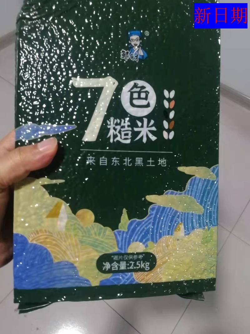 新日期邹有才七色糙米5斤五谷杂粮饭粗粮主食五色糙米八宝粥