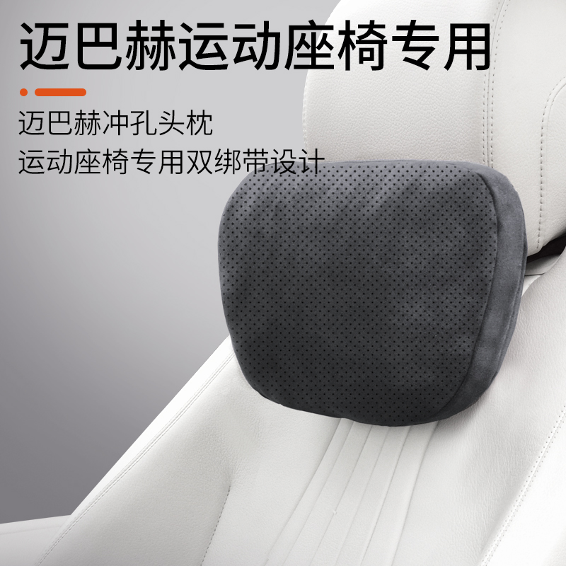 特斯拉汽车头枕车用护颈枕迈巴赫靠枕BYD比亚迪枕头腰靠运动座椅