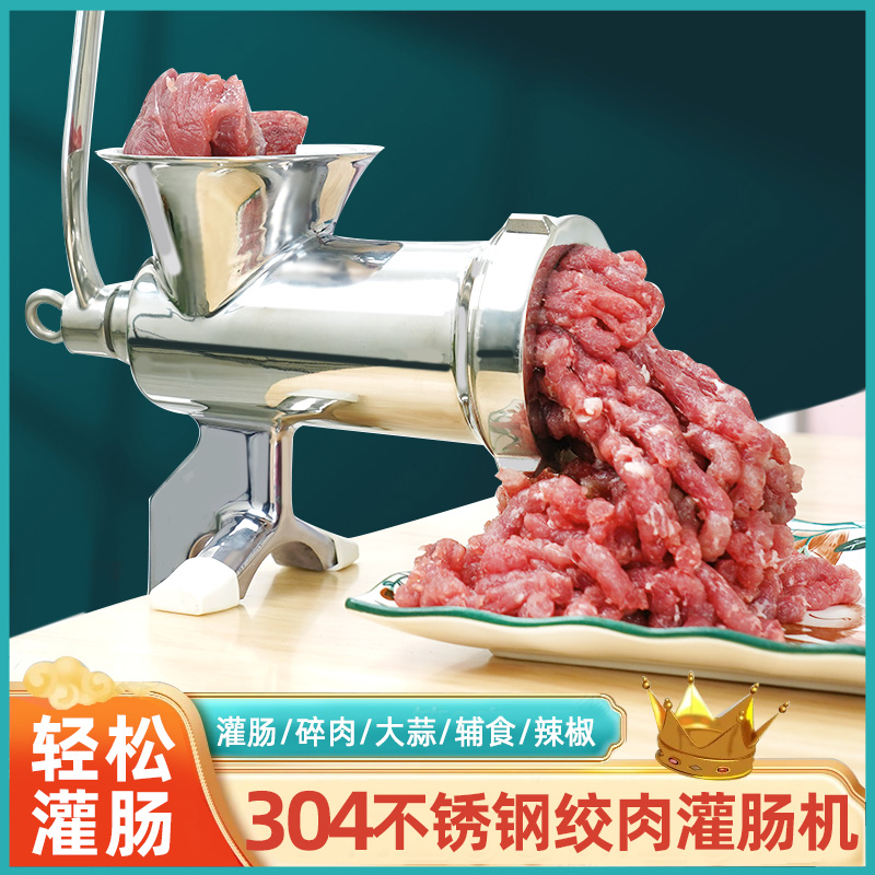 304不锈钢手动绞肉机家用手摇碎肉