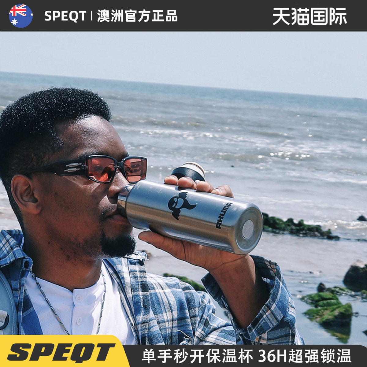 澳洲SPEQT 保温杯无螺纹保冷杯运动水壶冰块水杯大容量单手杯子