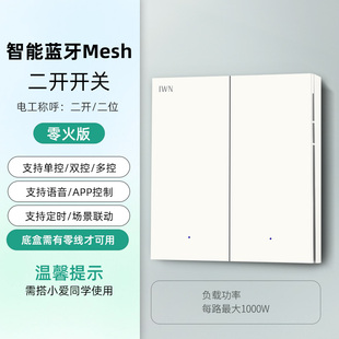 已接入米家智能开关控制面板双控单零火小爱同学语音全屋遥控开关