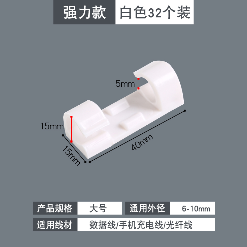 急速发货电线固定器理线器线卡数据线卡扣墙上免钉收纳贴夹子网线