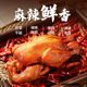 德州特产乡盛扒鸡五香鸡熏鸡麻辣鸡组合即食熟食肉食小吃套餐