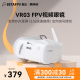 BETAFPV FPV眼镜头带5.8模拟图传穿越无人机竞速飞行视频眼镜VR03