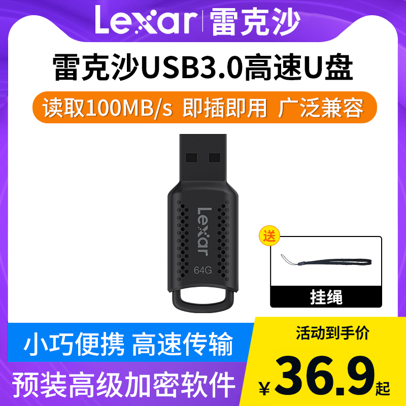 Lexar/雷克沙V400U盘 32G 64G小巧便携环孔设计USB3.0闪存盘