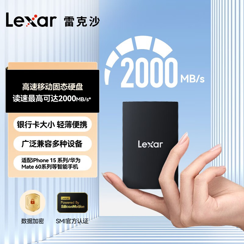 雷克沙移动固态硬盘sl500PSSD外接手机typec外置储存2000MB/S