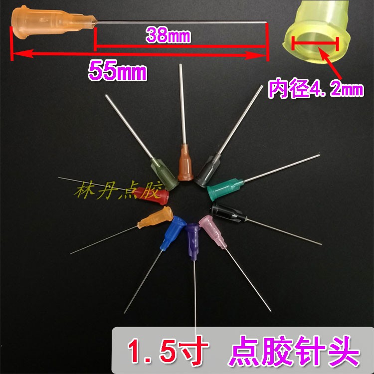 点胶针头加长不锈钢塑钢螺口精密平口针头1.5寸点胶针筒针管胶嘴