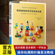 正版新书 刺绣线钩织的节庆迷你玩偶 刺绣手工制作教程书 零基础学手工 针织线编织入门教程书籍 动物玩偶手工编织自学教程书籍